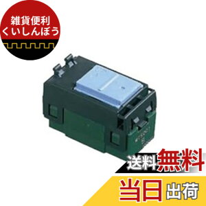 �y���������z�p�i�\�j�b�N(Panasonic) �R�X���V���[�Y���C�h21 �����X�C�b�`B�i�А؁j 3�Z�b�gWT5001-3
