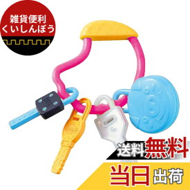 【送料無料】ピープル 本物そっくり!五感刺激キー UB-060-2023