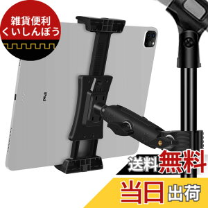 �y���������zPeastrex Ipad �X�^���h�A�}�C�N�X�^���h�A�^�u���b�g�[���p�X�^���h�A��]���߉\�A�X�[�p�[�n���h���z���_�[�t���AIpad Pro 12.9 Air Mini�AAndroid�A4-13.5�C���`iPhone�A�^�u���b�g