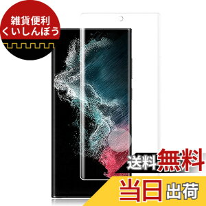 �y���������zRuiMi FOR Galaxy S22 Ultra �p�̃K���X�t�B���� �����^ �����K���X 3D�Ȗ� �ی�t�B���� FOR Galaxy S22 Ultra [ SC-52C SCG14 ] �p�̈��Ɏq�� �����ߗ� �w��F���@�\�t �d�x9H ��U�h�~ �t���ی�t