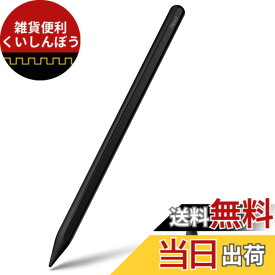 【送料無料】Stouchi スタイラスペン iPad ペンシル 磁気吸着充電式タッチペン 傾き感知 パームリジェクション マット仕上げ 収納ケース 交換ペン先 充電ゲーブル 説明書付き iPad Pro 12.9インチ、iPad Pro 11インチ、iPad Air(第4/5世代)、iPad Mini(第6世代)のみに対