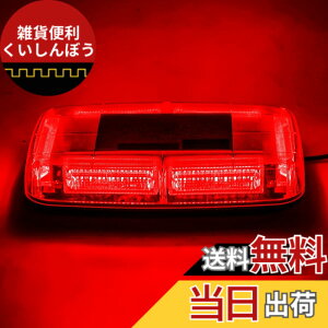 �y���������zMarchfa ��]�� �_�œ� LED�x���� �h�� 12-24V�Ή� 48LED ���F�� �}�O�l�b�g�� ���b�h/�ԐF