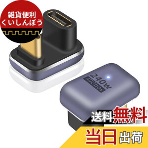 �y���������zPoyiccot U���^USB C �A�_�v�^�A240W USB C U���^�A�_�v�^�A40Gbps USB Type C �ϊ� �A�_�v�^U�� U�^ 180�x �^�C�vC �I�X���X �R�l�N�^�[ 8K@60Hz Thundebolt 3/4 �Ή� MacBook Air/Pro/�g�ѓd�b�p�A2�� �Z