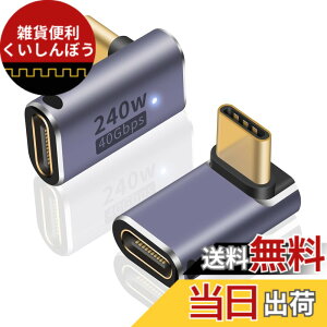 �y���������zPoyiccot USB Type C L�� �A�_�v�^ 240W�AL�� USB C �ϊ��A�_�v�^�y40Gbps �����f�[�^�]��/8K@60Hz�f���o�́zUSB C �����A�_�v�^ USB 4.0 �^�C�vC �A�_�v�^Thunderbolt 4�Ή� MacBook Pro/MacBook Air, 2��
