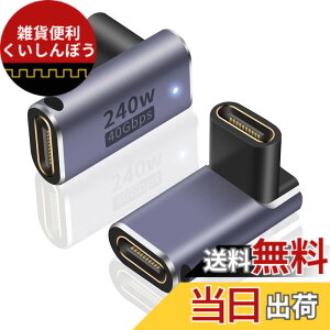 �y���������zPoyiccot USB C ���X ���X ���p�A�_�v�^ L�� L�^ �A240W USB C ���p�A�_�v�^ & 40Gbps Type C ���X to ���X�R�l�N�^& 8K@60Hz�f���o�̓^�C�v USB Type C �����R�l�N�^ USB4���X �����R�[�h Thunderbolt 3