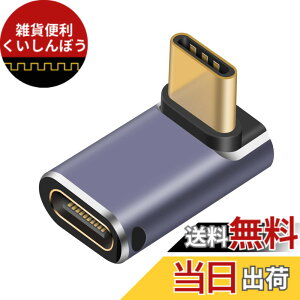 �y���������zPoyiccot �^�C�vC L�� USB C �ϊ��A�_�v�^�y240W/40Gbps/8k@60Hz�zType C�I�X���X�A�_�v�^�AL�^ USB C �^�C�vC �ϊ� �A�_�v�^ �����f�[�^�]�� 5A�}���[�d USB4���X �����A�_�v�^Thunderbolt 4�Ή� Mac