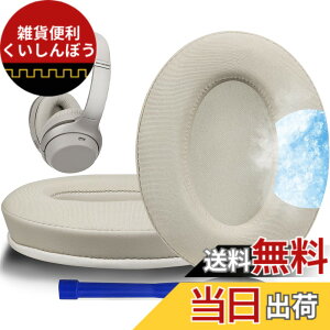 �y���������zSOULWIT ��p�W�F�� �p�b�h �C���[�p�b�h for Sony WH-1000XM3 (WH1000XM3) �p �I�[�o�[�C���[�w�b�h�t�H�� �����p�b�h �����x�t�H�[�� �݊��� �w�b�h�p�b�h �⊴ ����p�b�h (�S�[���h)