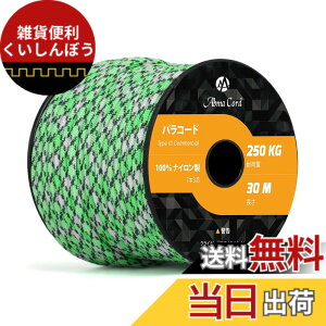 �y���������zAbma Cord �p���R�[�h 4mm 7�c 50m �ω׏d250kg�i550lbs�j ���� �e���g���[�v �K�C���[�v �A�N�Z�T���[ �L�����v �T�o�C�o�� �A�E�g�h�A�p-��