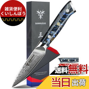 �y���������zSANMUZUO 3.5 Inch Paring Knife - Kitchen Fruit Vegetable Knife Damascus Steel & Resin Handle - XUAN Series (Starry Black)