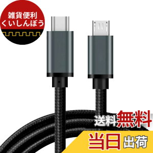 �y���������zType C Micro USB �P�[�u�� 0.3m 1�{�Z�b�g Popolier (USB C to micro) OTG�P�[�u�� 2.4A�o�� �^�C�vC �}�C�N�� �^�C�vB �[�d�P�[�u�� USB2.0 �f�[�^�]�� Android�X�}�z �ȂǂɑΉ� (�O���[)
