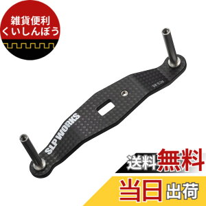 �y���������zSLPWORKS �_�C��slp���[�N�X(Daiwa Slp Works) 23 RCSB �J�[�{���N�����N�n���h�� 80mm