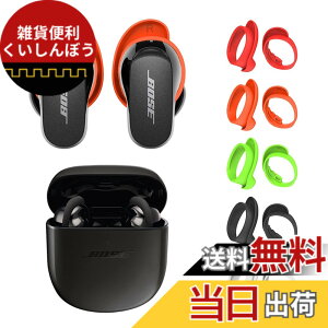 �y���������zSeltureone�y5�y�A�zQuietComfort Earbuds II�p�C���[�`�b�v �A���`�X���b�v �����h�~ Bose QuietComfort Earbuds II�C���[�s�[�X �C���z���L���b�v M�T�C�Y 5�F�i�u���b�N�A�z���C�g�A���b�h�A�I