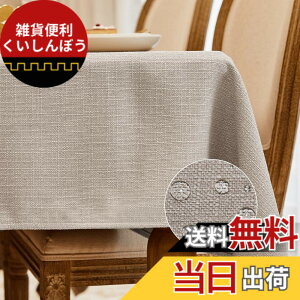 �y���������zBALCONY & FALCON �e�[�u���N���X �k�� ������� ���� ���H 145*215cm �����` �z�� �ޖ� ���l�� ���n �h�� �h�� �h�� ���ϋv ��i�� �������ȒP �􂦂�e�[�u���N���X ���� ���� �x�[�W