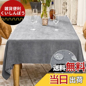 �y���������zBALCONY&FALCON �e�[�u���N���X ���� �X�G�[�h�� ���� �z �􂦂�e�[�u���N���X �x���x�b�g �k�� ���n �ޖ� ������� �h�� �h�� ���ϋv 145x215cm �����` �_�b�N�O���[