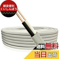 楽天市場】vvf 2.6 3 10mの通販