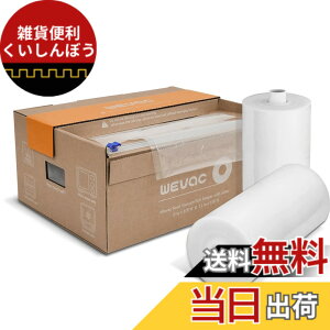 �y���������zWevac 20cmx30m 28cmx30m �^��p�b�N�� �^��p�b�N���[�� �^��ς����� �ւ����[�� �^��� ���R�ɃJ�b�g �G���{�X���H �E�C���₢ ���� �ۑ� �ቷ���� �^��p�b�N�@ �^��V�[���[ �p