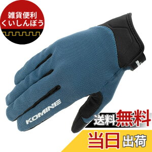 �y���������z�R�~�l(KOMINE) �o�C�N�p �O���[�u GK-1683 ���C�h���b�V���O���[�u �A���V�A Navy XL