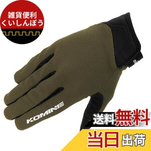 �y���������z�R�~�l(KOMINE) �o�C�N�p �O���[�u GK-1683 ���C�h���b�V���O���[�u �A���V�A Olive 2XL