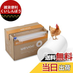 �y���������zWevac ��20cmx45m �^��p�b�N�� �^��p�b�N���[�� �^��ς����� �ւ����[�� �^��� ���R�ɃJ�b�g �G���{�X���H �E�C���₢ ���� �ۑ� �ቷ���� �^��p�b�N�@ �^��V�[���[ �p ��