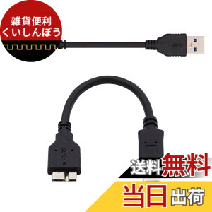�y���������zNFHK USB 3.1 USB-C Type-C - Micro 3.0 USB 3.0 Type-A �I�X - Micro 3.0 B �I�X �f�B�X�N SSD �f�[�^�P�[�u�� 15cm 2�Z�b�g