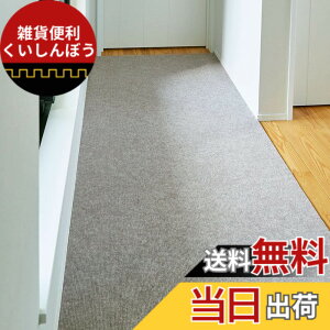 �y���������z����(Hagihara) �L���~�� �J�[�y�b�g �i�O���[,��90x400cm�j �z�� �s�^���Ǝ~�܂� �􂦂� �J�b�gOK ���{��