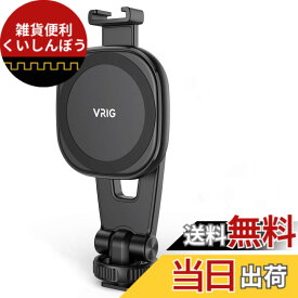 【送料無料】VRIG MG-03 スマホホルダー 三脚 magsafe対応 三脚マウント 片手操作 超強力磁力 コールドシュー付き スマートフォンマウント1/4インチネジ穴 iPhone/Android/自撮り棒/カメラ/ライトに対応