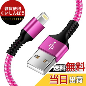 �y���������zUSB-A ���C�g�j���O�P�[�u�� �����[�d 1.8M iPhone �[�d�P�[�u�� Haoano Lightning �P�[�u�� iphone �[�d�R�[�h �f���h�~ �����f�[�^�]�� iPhone 14/13/12/11/XS/XR/SE/8/iPad Mini/Air3/Air4 �Ή� �s���N