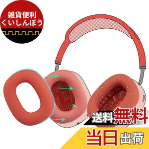 �y���������zSOULWIT �C���[�p�b�h �J�o�[ �P�[�X for AirPods Max �p ���΍�V���R���C���[�J�o�[ �ȒP�N���[�j���O �ی�P�[�X �����򉻂Ȃ� �h�o �W���ł̃G�N�T�T�C�Y�ɉ��K�t�B�b�g (���b�h-1