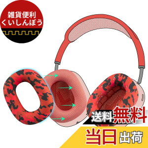 �y���������zSOULWIT �C���[�p�b�h �J�o�[ �P�[�X for AirPods Max �p ���΍�V���R���C���[�J�o�[ �ȒP�N���[�j���O �ی�P�[�X �����򉻂Ȃ� �h�o �W���ł̃G�N�T�T�C�Y�ɉ��K�t�B�b�g (���b�h