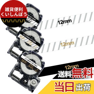 �y���������zYUU �e�v�� �e�[�v ���� ������������ 12mm �݊� �L���O�W�� ���x�����C�^�[ �e�[�v ���n������ �e�v��PRO 12mm SC12KZ (SS12K) ST12Z ST12KW �J�[�g���b�W SR170 SR150 SR530 3�Z�b�g