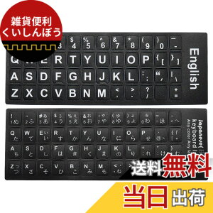 �y���������zPATIKIL �p��Ɠ��{��L�[�{�[�h�X�e�b�J�[ 2�� ���j�o�[�T�� �L�[�{�[�h�����p�J�o�[ ����� �m�[�g�p�\�R���p �u���b�N�o�b�N�O���E���h �z���C�g���^�����O