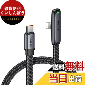 �y���������zMcdodo Type-C ���C�g�j���O�P�[�u�� PD 36W�}���[�d �ɔ�L���^ i-Phone 14 �[�d �P�[�u�� �f���A���R�A�ی�`�b�v���� �����f�[�^�]�� LED���C�g�t�� L�^ USB-C light-ning�P�[�u�� i-Phone 14/13/