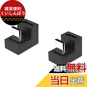 �y���������zYFFSFDC USB Type C ���� �ϊ� �A�_�v�^�[ �y2�Z�b�g�z U�� U�^ 180�x�p�x�t�� 100W USB3.1 �����[�d PD�[�d �f�[�^���� 10Gbps �^�C�vc type-c �ϊ��A�_�v�^ �I�X ���X USB C �R�l�N�^�[ �X����