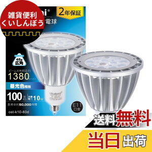�y���������zOKALUMI LED�X�|�b�g���C�g E11���� LED�d�� ������Ή� 100w�`���� JDR��70 10W 1380lm �����F �n���Q���`���C�g �n���Q���d���^�C�v led���C�g�y�K�i���������s�z
