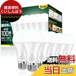 �y���������zOKALUMI 5�N LED�d�� e26���� �����F(5000k) 100W�`���� 1710���[���� (12.3W) ���P�x �S�����^�C�v �����Ή� 6�Z�b�g �K�i���������s��