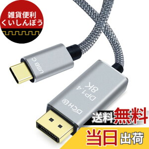 �y���������zDCHAV 8K USB C DisplayPort �P�[�u�� 2m Type-C DP 1.4 �ϊ� USB �^�C�vC �f�B�X�v���C�|�[�g �P�[�u�� 8K 60Hz 4K 144Hz 4K 120Hz 2K 165Hz Thunderbolt 4 3 �Ή� �i�C���� �X�}�z PC �f�X�N�g�b�v �^�u���b�g