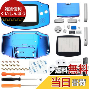 �y���������zIPS�ɑΉ��A�b�v�O���[�h�ς�eXtremeRate�����p�V�F���t���n�E�W���O�J�o�[�{�^���t���A�Q�[���{�[�C�A�h�o���X GBA�p�|IPS�ƕW��LCD�̗����ɑΉ��|�R���\�[����IPS�X�N���[���͕t