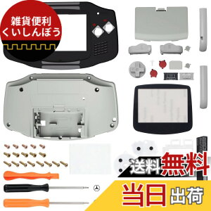 �y���������zIPS�ɑΉ��A�b�v�O���[�h�ς�eXtremeRate�����p�V�F���t���n�E�W���O�J�o�[�{�^���t���A�Q�[���{�[�C�A�h�o���X GBA�p�|IPS�ƕW��LCD�̗����ɑΉ��|�R���\�[����IPS�X�N���[���͕t