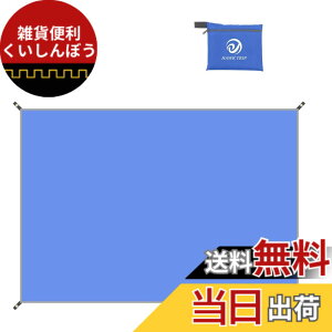 �y���������z�e���g�V�[�g �O�����h�V�[�g �h���V�[�g �y�� ���[�o�b�O�t�� �A�E�g�h�A �L�����v �o�R �s�N�j�b�N�n�C�L���O (��, 145x210cm)