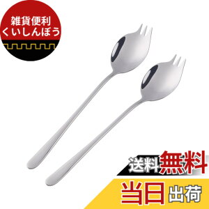 �y���������zBuyer Star �抄��X�v�[�� ���[�����X�v�[�� �T���_�X�v�[�� 2�{�Z�b�g 18-8�X�e�����X�|�� 21cm ��{��� ���p �q�� �J�c�J���[ ���[���� �p�X�^ �X�[�v�p �H��@�Ή� �V���o�[�c