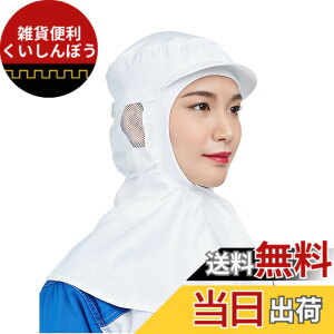 �y���������z[Maifunn] �t�[�h�X�q �q���L���b�v �H�i�ƊE���� 1�� �H�i�H�� ���ЖX�q �������b�V�� ���H ���H �􂦂� �c�o�t �}�X�N�|�� MZ8024-Hood ear-netA 1
