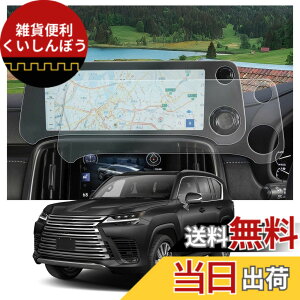 �y���������z�yCDEFG 2���z�V�^ ���N�T�X LX600 4��� VJA310W�^ 2022~12.3�C���` �J�[�i�r �ی�t�B���� �i�m�� �J�[�i�r�Q�[�V������p�t�B���� �i�r��p �t���ی�t�B���� �h���� 4H�d�x ��U�h�~ 