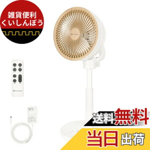 �y���������zMYCARBON �T�[�L�����[�^�[ �É� DC���[�^�[ ���r���O��@ �p���t������ �ȃG�l �㉺���E��U�� 8�i�K���� �����R���t�� �^�C�}�[�@�\ ���^ ��C�z�� �������� �ߗފ���