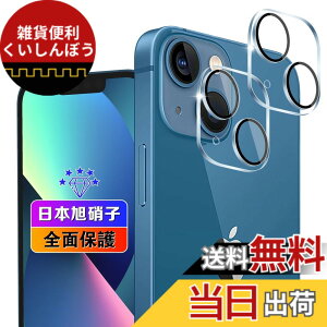 �y���������z�ywnunbg 2���Z�b�g�z �Ή� iPhone 13 / iPhone 13 mini �J�����t�B���� 2�� �y���{���Ɏq�f�ލ̗p �d�x9H ��U�h�~ �z �Ή� iphone13 / iPhone13 mini �����Y�t�B���� �J�����ی�t�B���� �����Y
