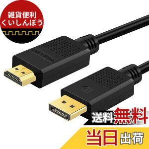 �y���������zSHULIANCABLE DisplayPort HDMI �ϊ��P�[�u�� DP HDMI �P�[�u�� 4K@30Hz 2K@60Hz 1080p@120Hz �f�B�X�v���C�|�[�g-HDMI �ϊ��I�X�E�I�X PC HDTV �v���W�F�N�^�[ ���j�^�[�ɑΉ� (1.8M)