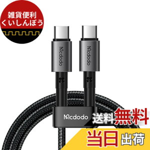 �y���������zMcdodo USB-C to USB-C�P�[�u�� 65W PD�}���[�d iPhone 17�P�[�u�� MSC�[�d�Z�p&�X�}�[�g�`�b�v���� �����f�[�^�]�� ���ϋv�i�C�����҂� �A���~�����V�F�� Type-C �R�[�h MacBook iPad iPhone 17/16/1