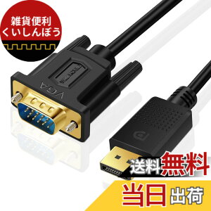 �y���������zSHULIANCABLE Displayport VGA �ϊ� �P�[�u�� DisplayPort �i�f�B�X�v���C�|�[�g�j- VGA �A�_�v�^�[ DP - VGA �R���o�[�^�[ �R�[�h (�����b�L�̃I�X - �I�X) (1.8M)