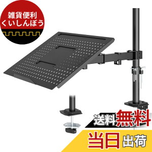 �y���������z1homefurnit �m�[�g�p�\�R���A�[�� ���j�^�[�A�[�� 17�C���`�܂Ńm�[�gpc �A�[�� ���p�� ���p�x���߉\ �ω׏d8kg �N�����v��&�O�����b�g�� VESA 75*100mm �� �K�i���������s��