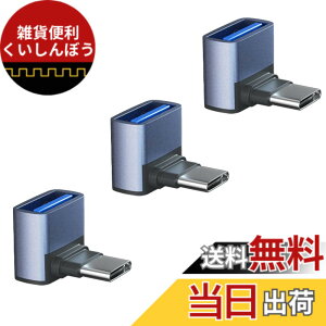 �y���������zYFFSFDC USB-C & USB 3.1 �ϊ��A�_�v�^ L���^ �㉺ 3�Z�b�g (Type C - USB A 3.1 ���X) �ő�10Gbps�����f�[�^�]�� OTG�Ή� MacBook Pro/MacBook Air/MacBook/Chromebook Pixel/iPad Pro/Xperia/Galaxy/Nexus 6P/Nexus 5X ��