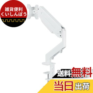 �y���������zSuptek PC ���j�^�[ �A�[�� �t���f�B�X�v���C �A�[�� �K�X�X�v�����O�� �K�X���� ���j�^�[�X�^���h17-32�C���`�Ή� �ő�ω׏d10kg ���� MD8SEW (��)
